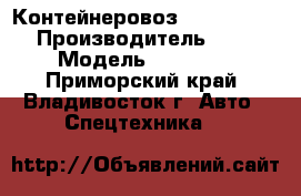 Контейнеровоз Korea Trailer › Производитель ­ Korea › Модель ­ Trailer - Приморский край, Владивосток г. Авто » Спецтехника   